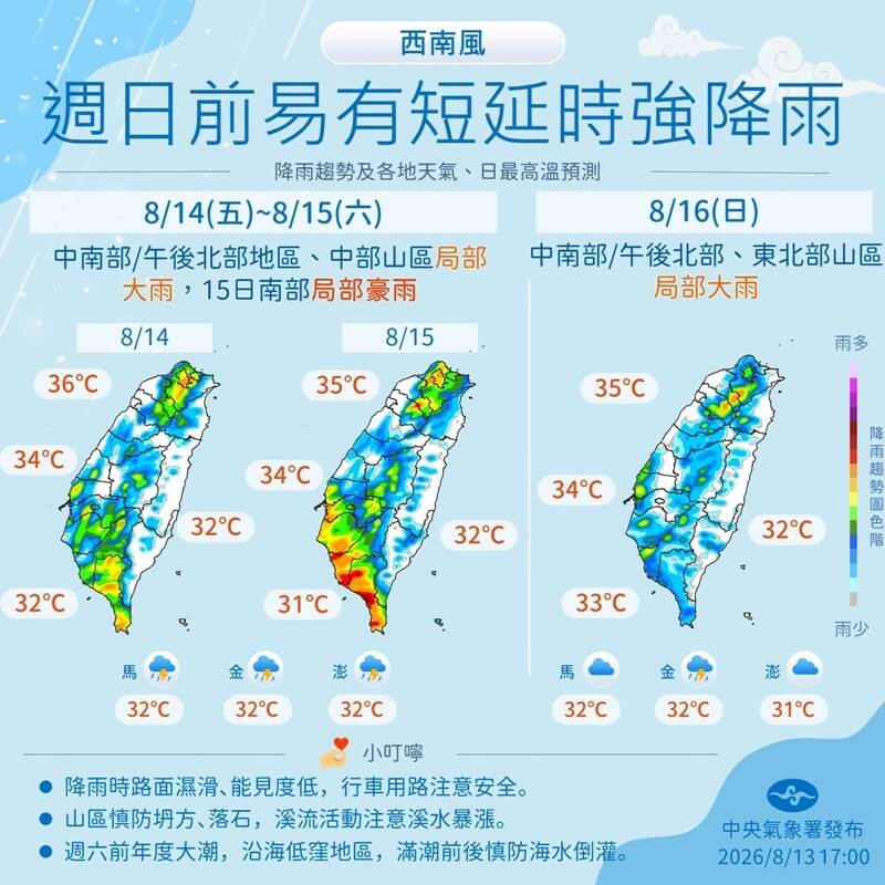 雙北等4縣市防高溫 吳德榮:中部以北午後防雷陣雨