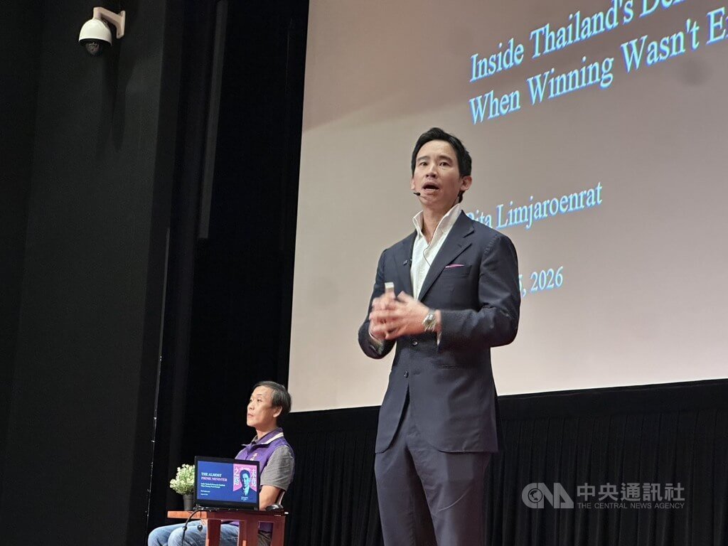 皮塔高雄新書分享　談泰國民主發展