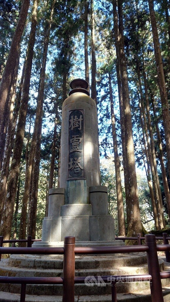 全台灣唯一阿里山樹靈塔 安撫祭慰10萬大樹之靈
