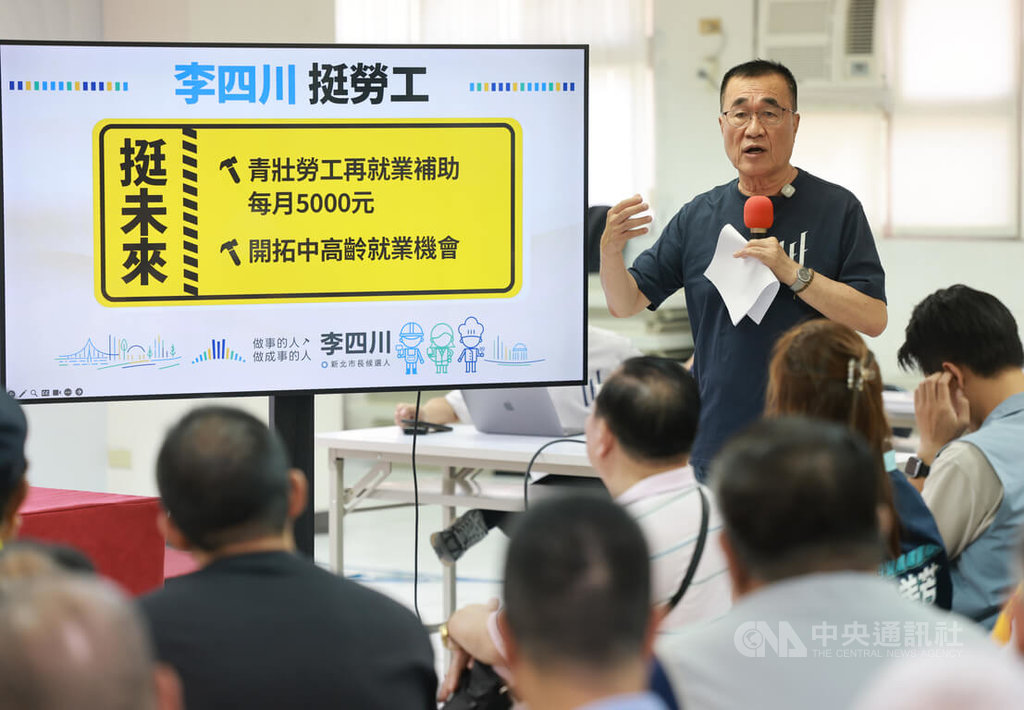 李四川出席勞工政策記者會（3）