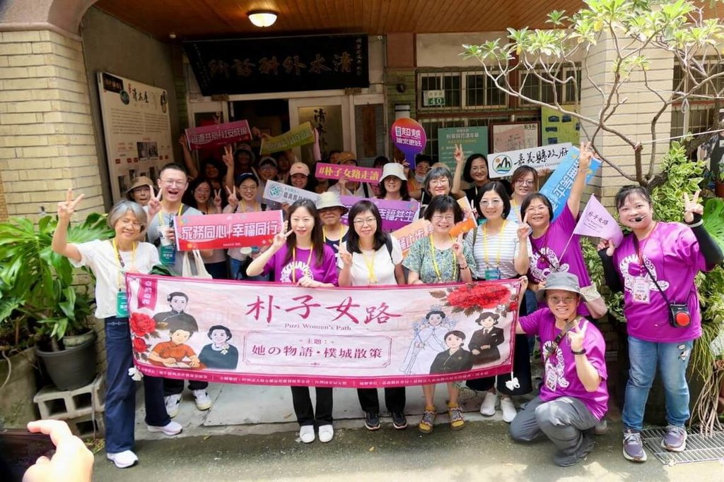 「朴子女路」走讀　各縣市社福主管齊聚嘉義