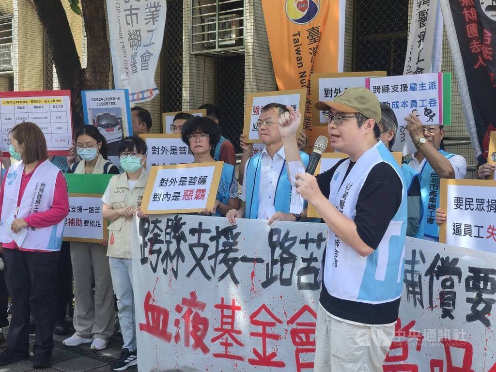 遭控不給交通補助 血基會:已從寬認定並提高金額