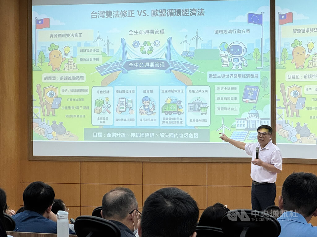 推循環雙法 彭啓明:打造具國際優勢綠色台灣