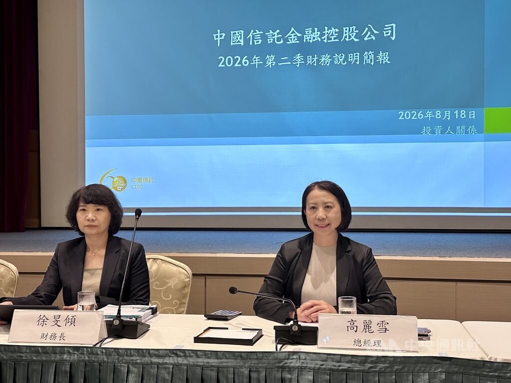 中信金:淨值上半年增近60% 股利配發率維持6成
