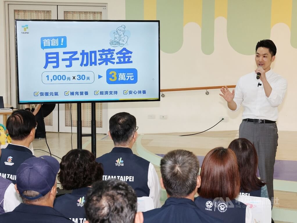 北市首創「月子加菜金」116年上路 每胎補助3萬元不排富
