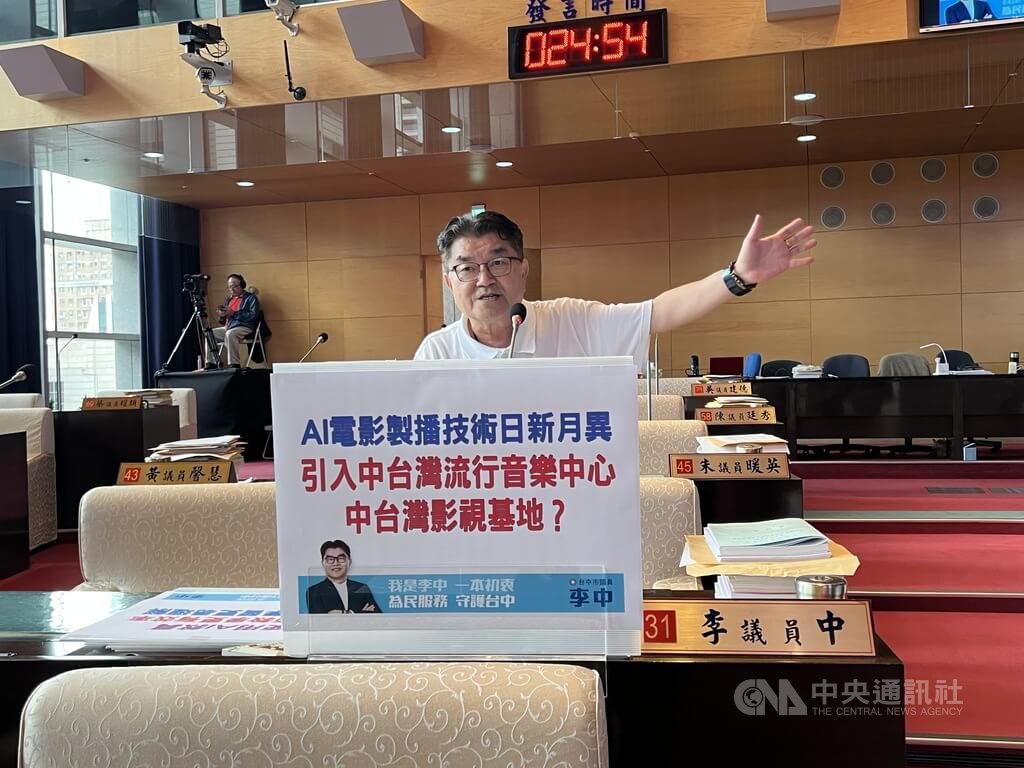中市議員指AI影片漸成風潮　籲市府鼓勵發展特色產業