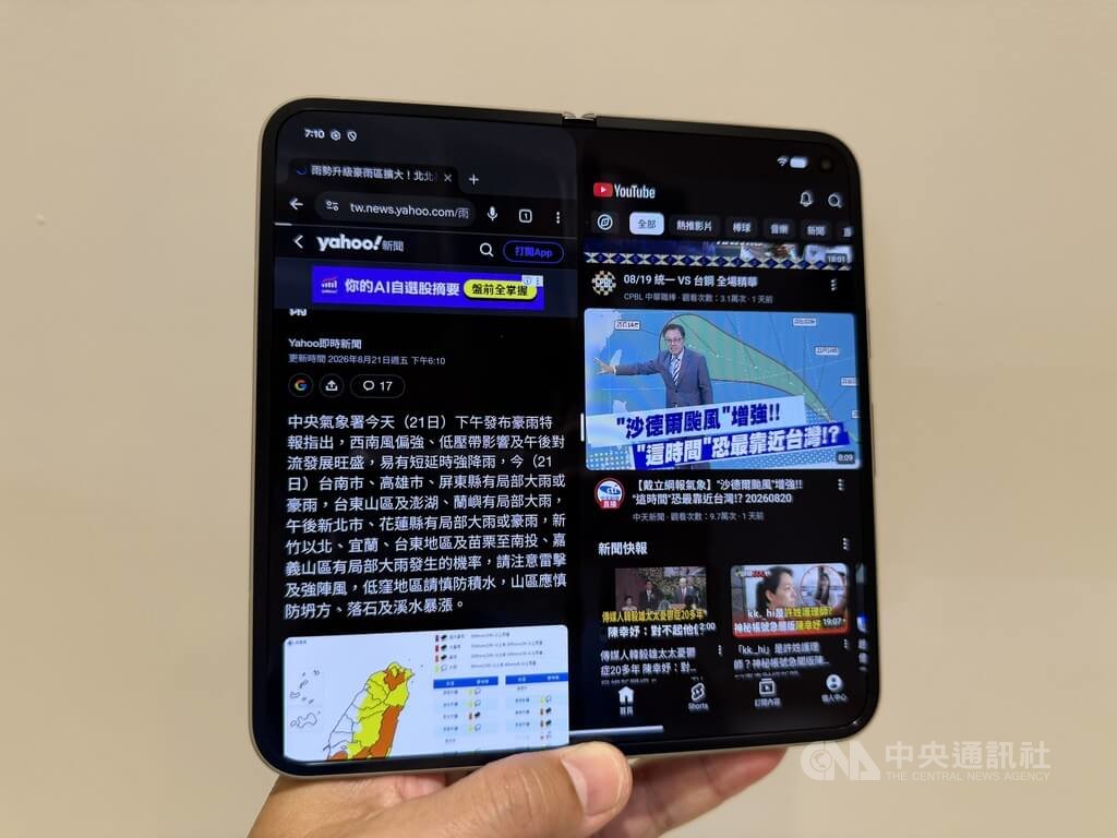 Pixel 11系列折疊機可多工分割畫面