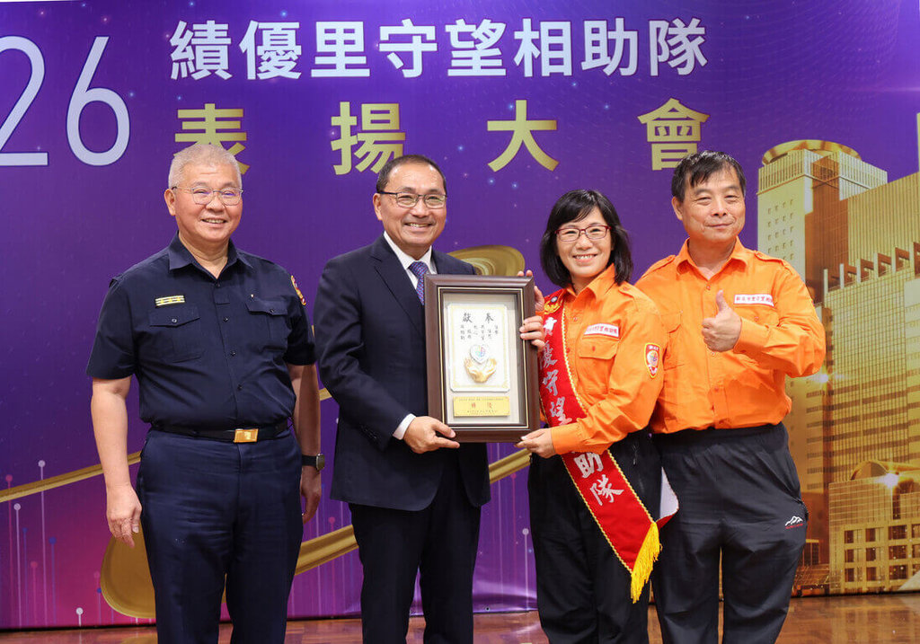新北表揚81守望相助隊 永和豫溪里建防災地圖獲特優