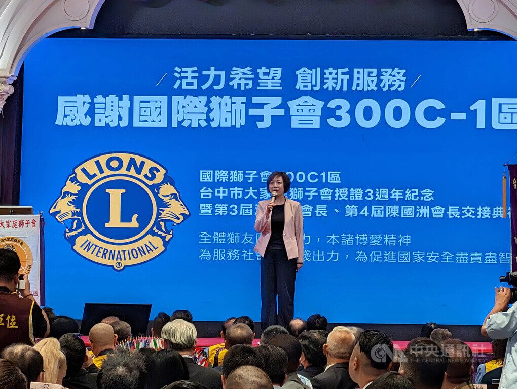 何欣純出席台中市大家庭獅子會活動