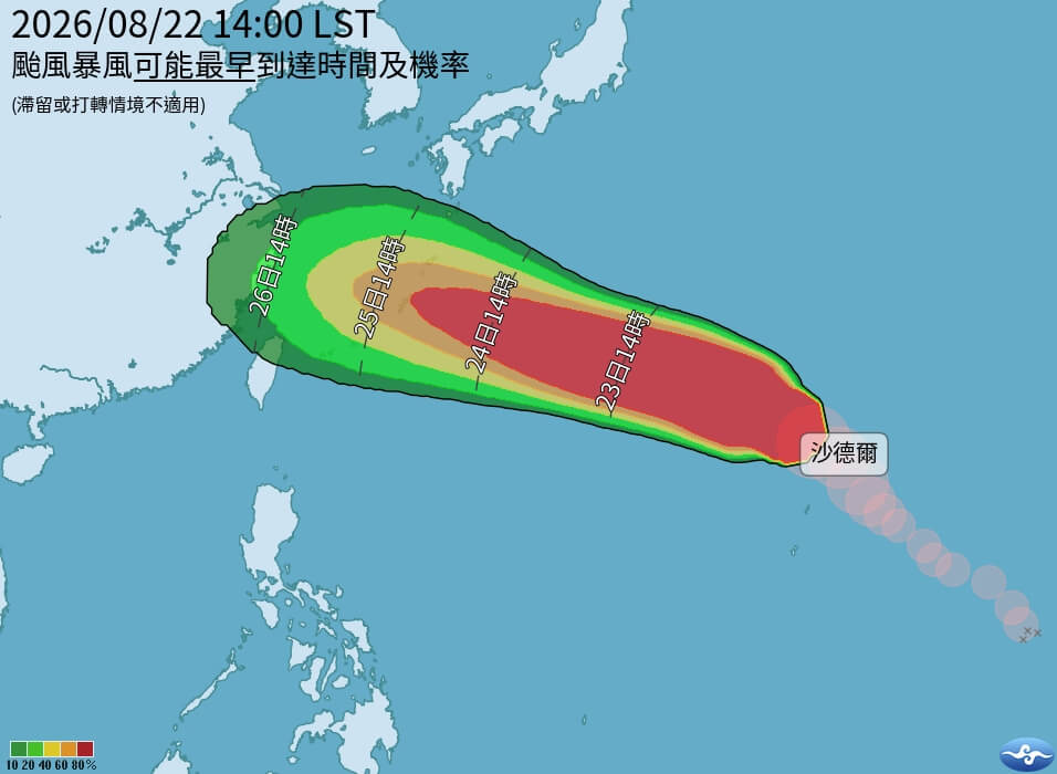 颱風沙德爾23日可能升強颱、路徑估西偏近台灣 南部22至25日防豪雨