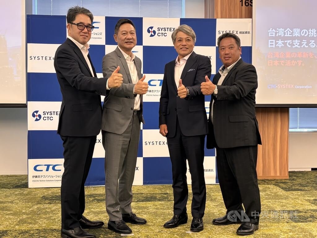 精誠與伊藤忠成立合資公司記者會