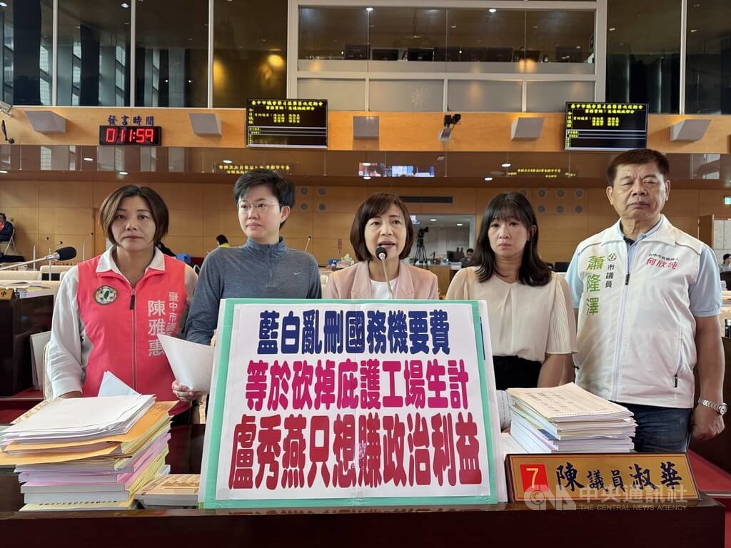 中市府認購社福團體被取消訂單 綠營議員:一邊砍預算一邊接單