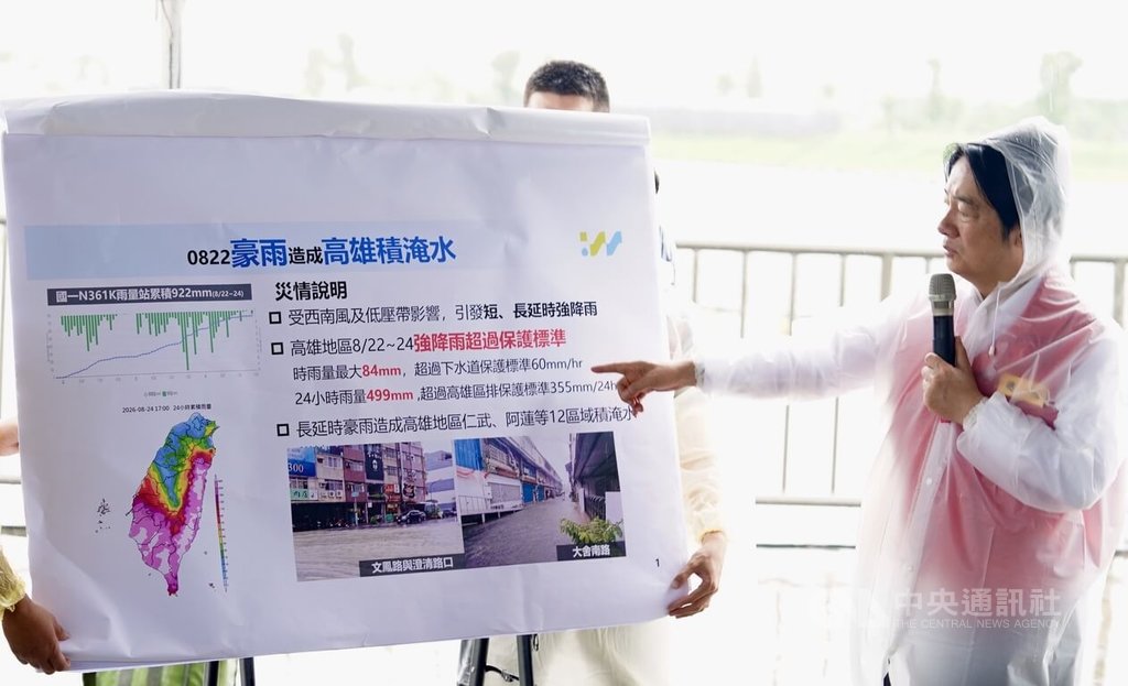 豪雨成災　賴總統赴高雄視察（1）