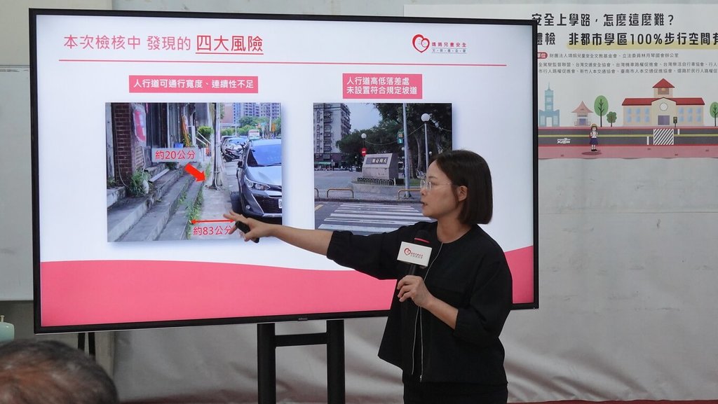 民團歸納通學環境4大風險 籲落實通學安全 民團歸納通學環境4大風險 籲落實通學安全