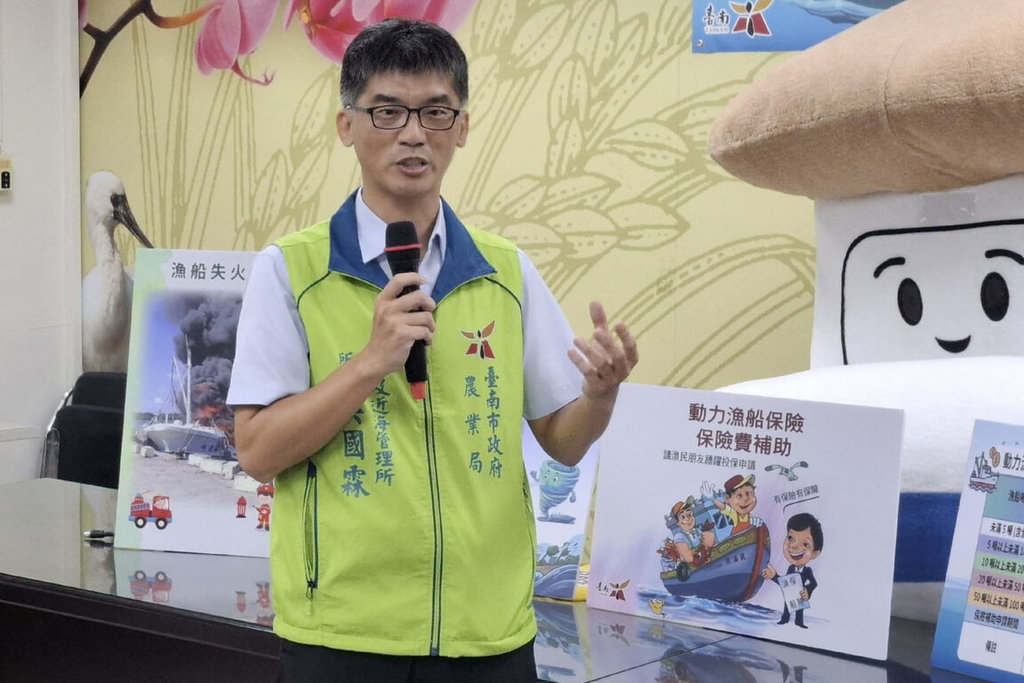 台南推廣漁船保險 丹娜絲風災4艘獲理賠