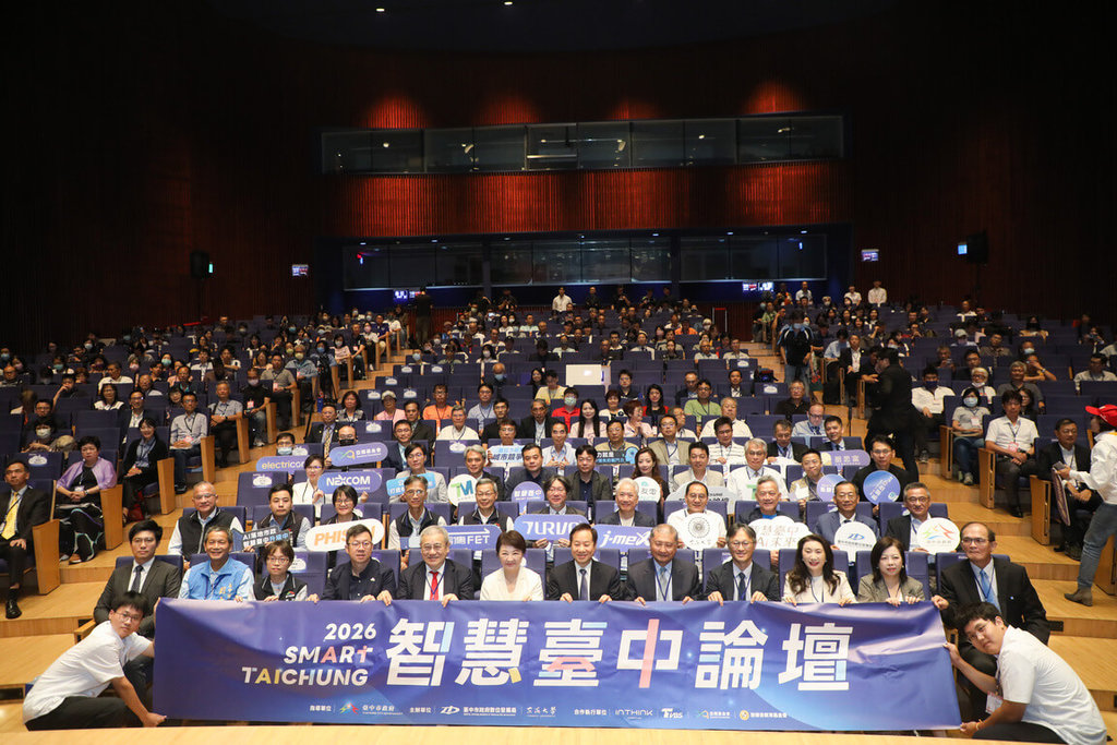 智慧台中論壇登場　盧秀燕：力拚升級AI機器人之都