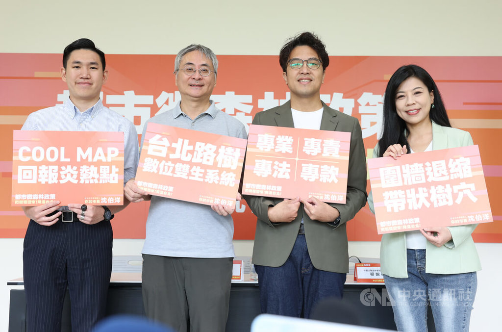 沈伯洋「都市微森林」政策記者會（3）