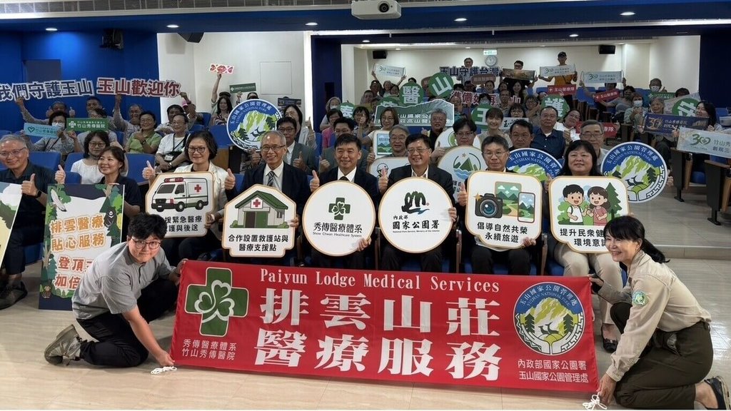 國家公園署與秀傳醫療體系簽合作意向備忘錄