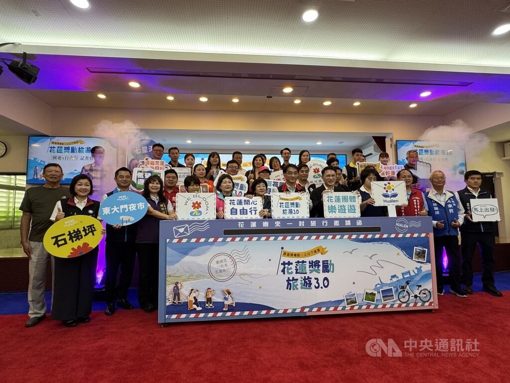 花蓮加碼國旅補助 團客最高補助3萬自由行7千