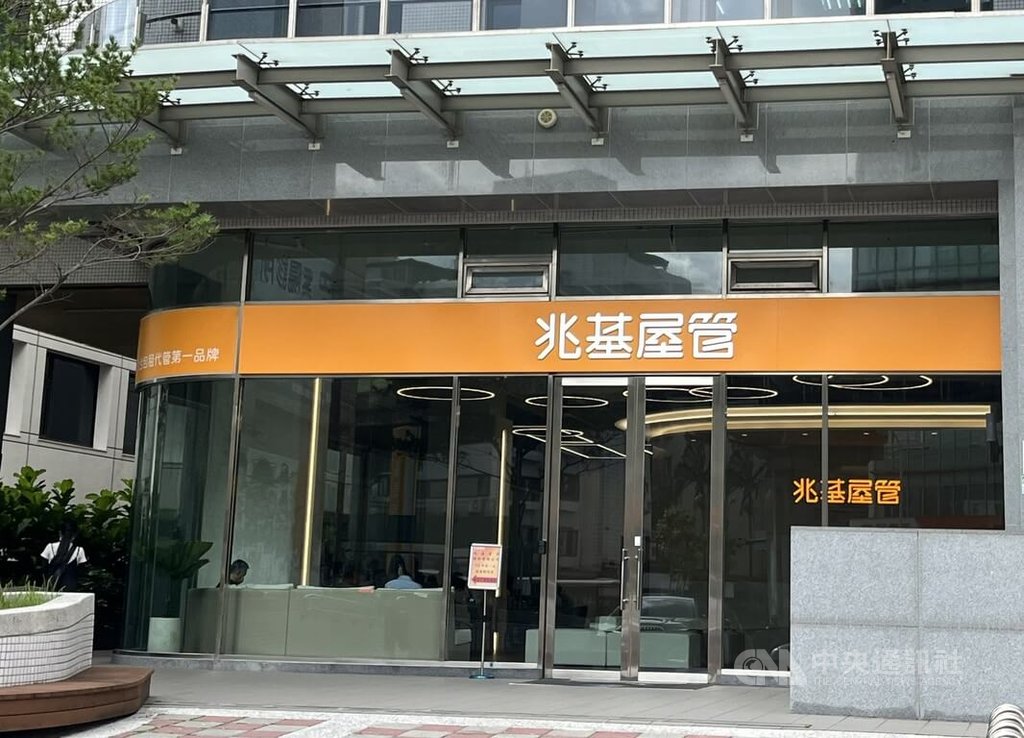 兆基屋管改選王貴增接任董事長 擬辦理增資強化財務結構