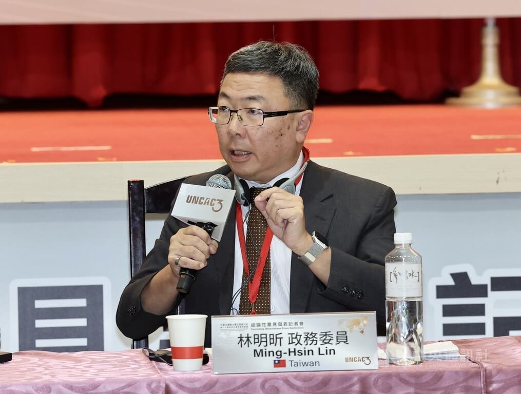 林明昕出席UNCAC國家報告審查結論性意見發表