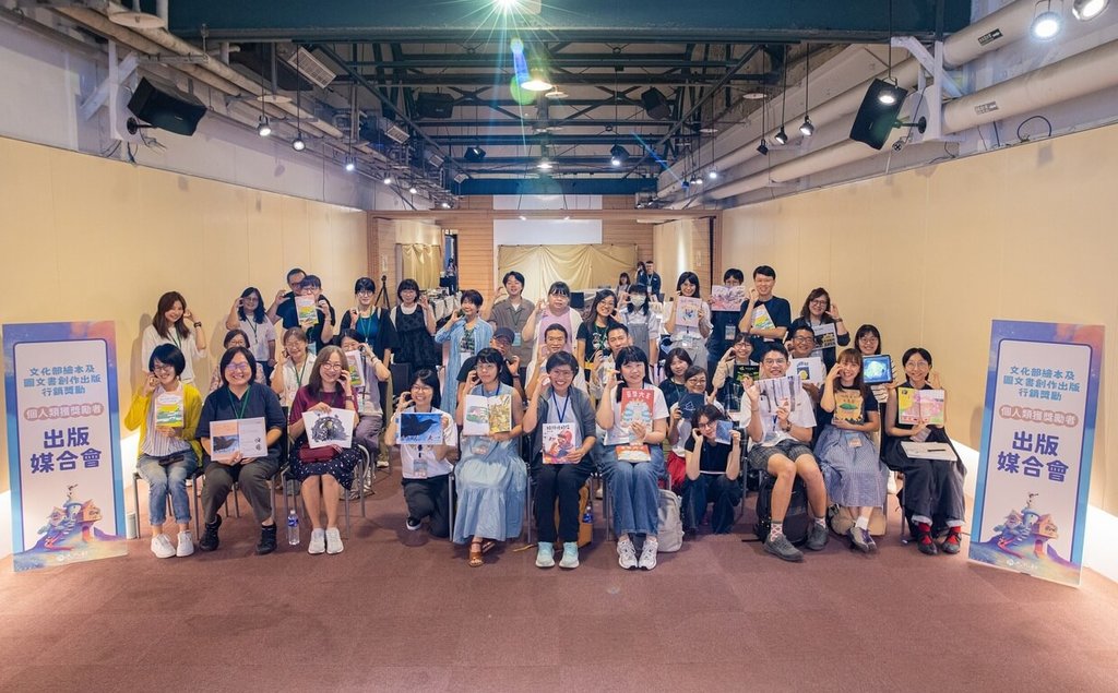 幫好作品找到合作夥伴　文化部辦文學、繪本媒合會