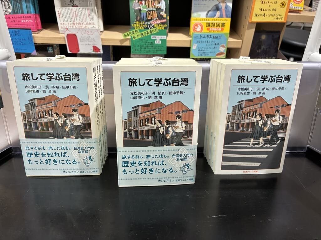 「旅行學台灣」日本熱銷三刷 出版紀念座談爆滿