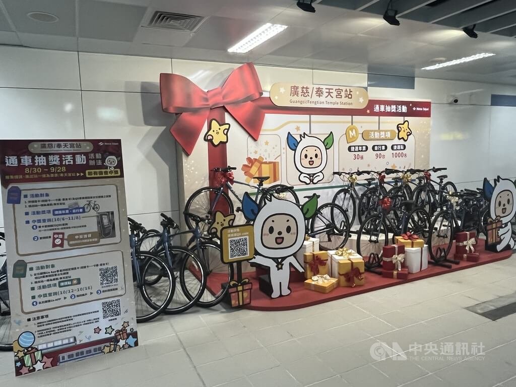 歡慶北捷廣慈／奉天宮站通車　祭飛機票抽獎活動
