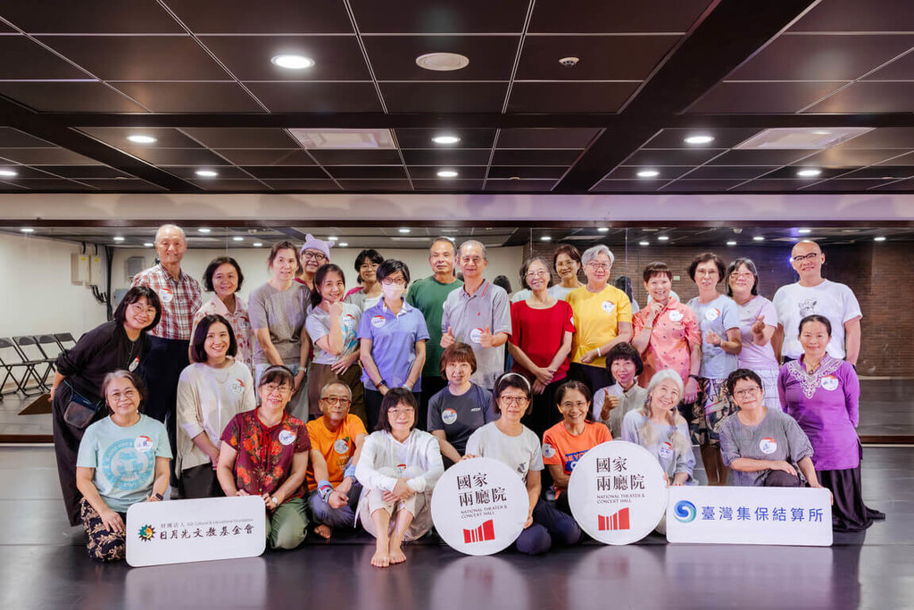 兩廳院深耕樂齡 透過肢體及創作整理生命重梳價值