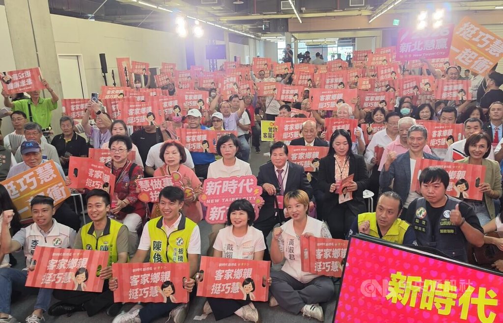 蘇巧慧成立客家後援會
