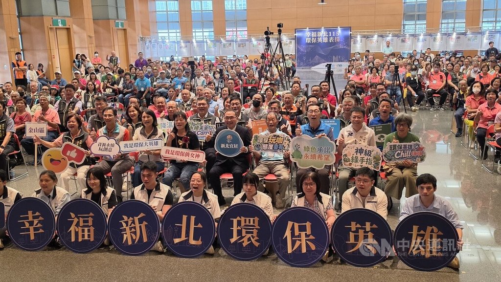 新北112環保英雄獲表揚