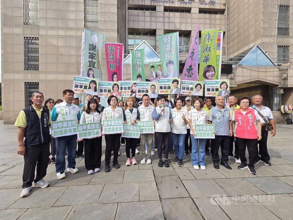 民進黨英系台中市議員參選人共同參選登記