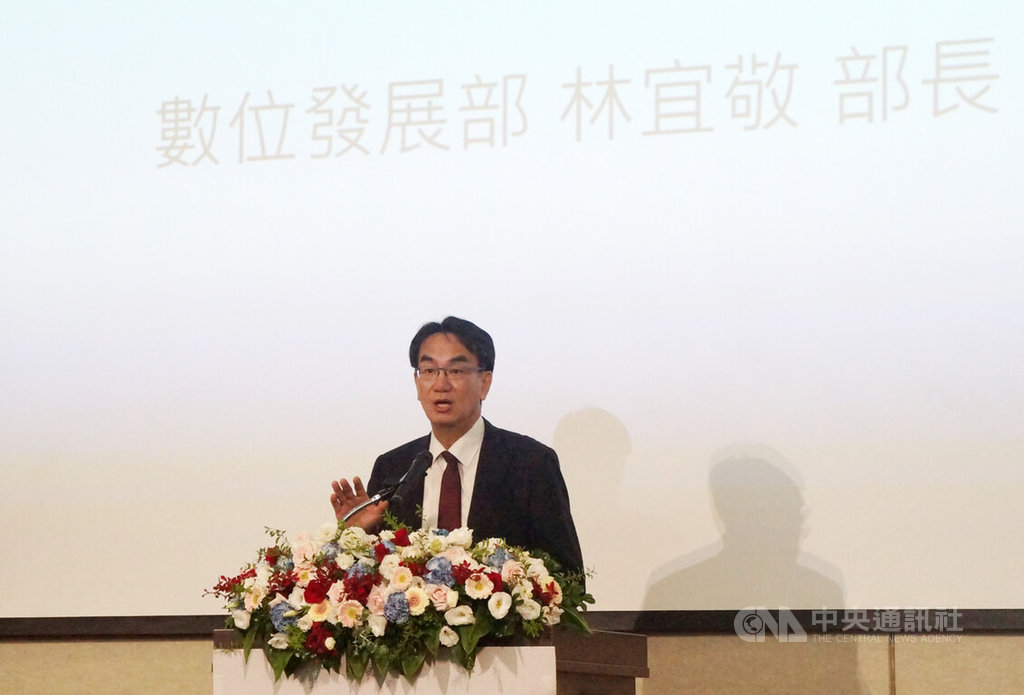 2026科技主權高峰論壇