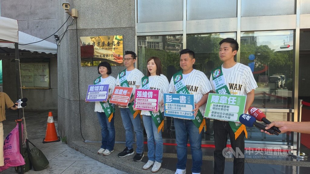 新北九合一選舉登記首日　場外熱鬧造勢（1）