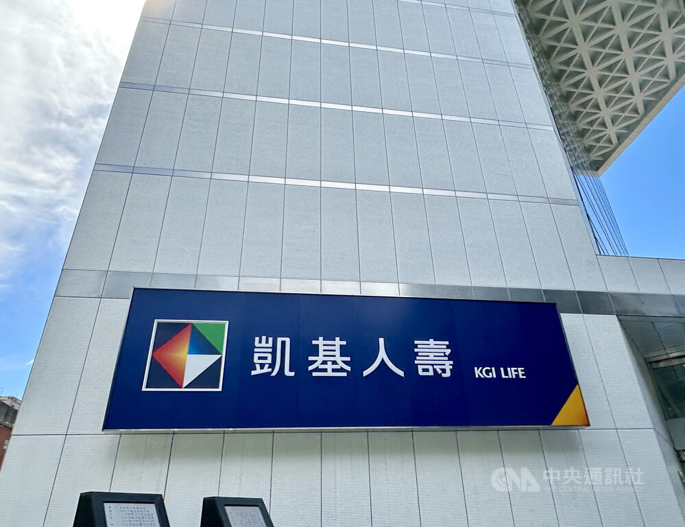 凱基人壽布局全齡健康　北市信義區打造康養宅
