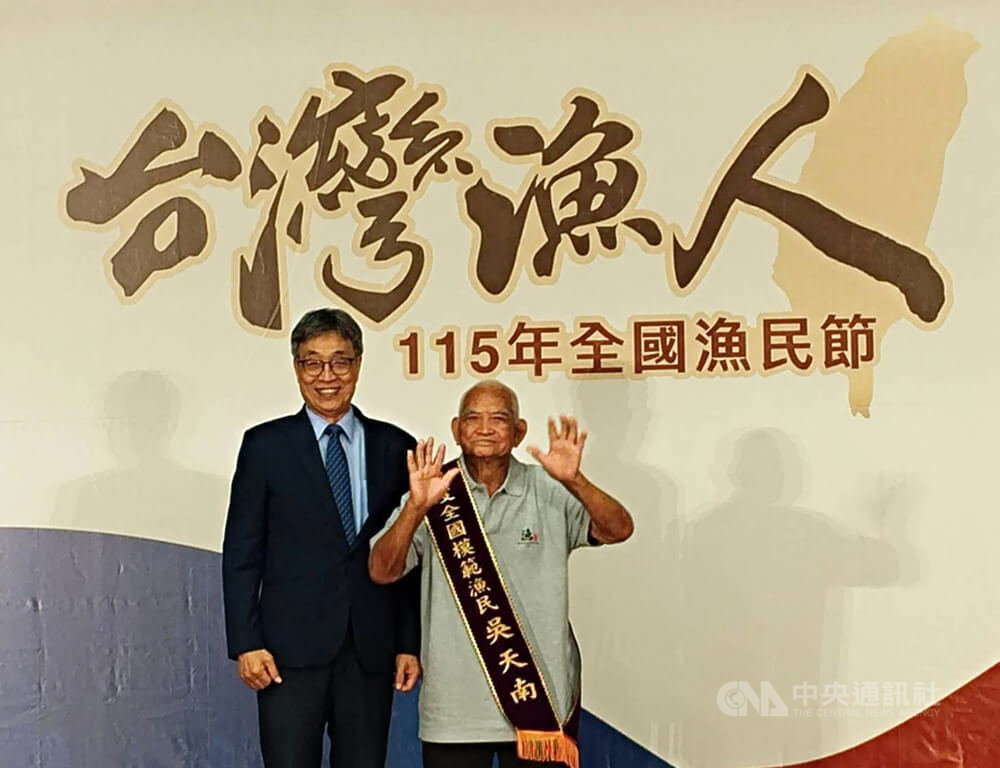 13歲投入漁業95歲仍巡魚塭 吳天南獲選模範漁民 13歲投入漁業95歲仍巡魚塭 吳天南獲選模範漁民