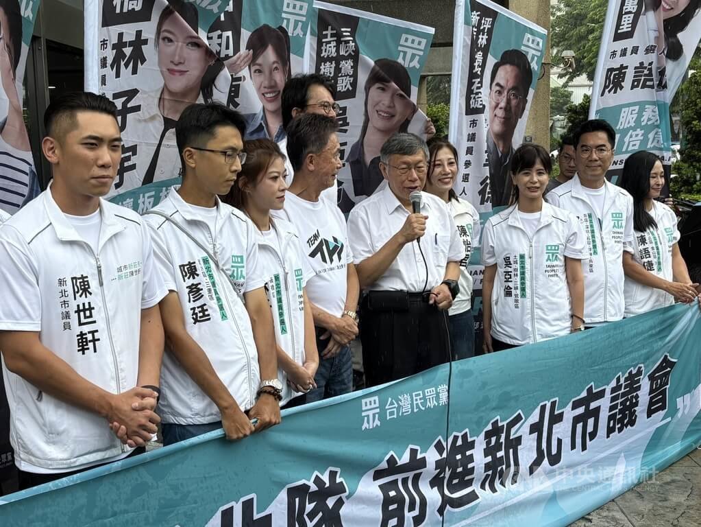 柯文哲陪同民眾黨新北市議員參選人登記
