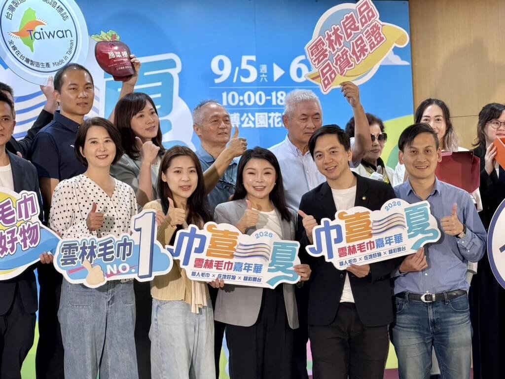 張嘉郡推廣雲林毛巾嘉年華