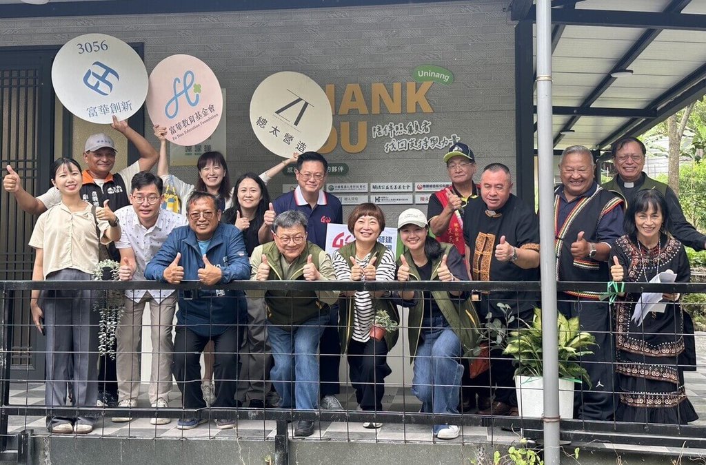 南投信義鄉啟用共生家園 串起長者居家照顧與青壯人才培訓