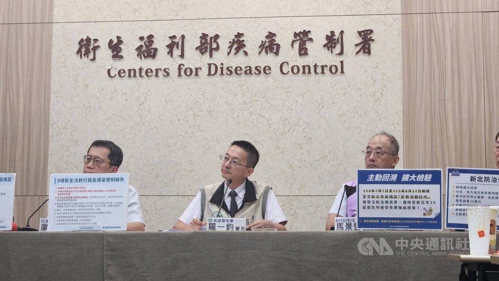 新北診所C肝群聚案 將匡列召回1118人受檢