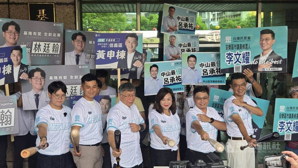 柯文哲、宋楚瑜分別陪同黨基隆市議員參選人登記 柯文哲、宋楚瑜分別陪同黨基隆市議員參選人登記