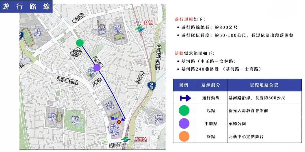 台北藝術節「大象來了」週末登場 基河路一帶將交管