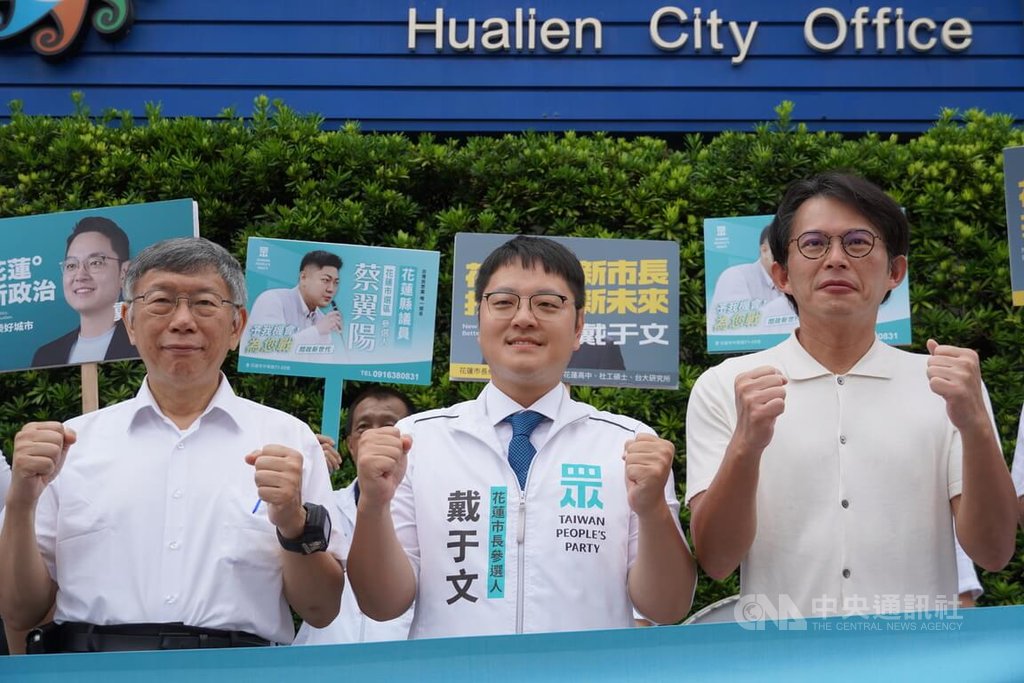 黃國昌批綠營放棄花蓮 民進黨：基層提名人數創新高