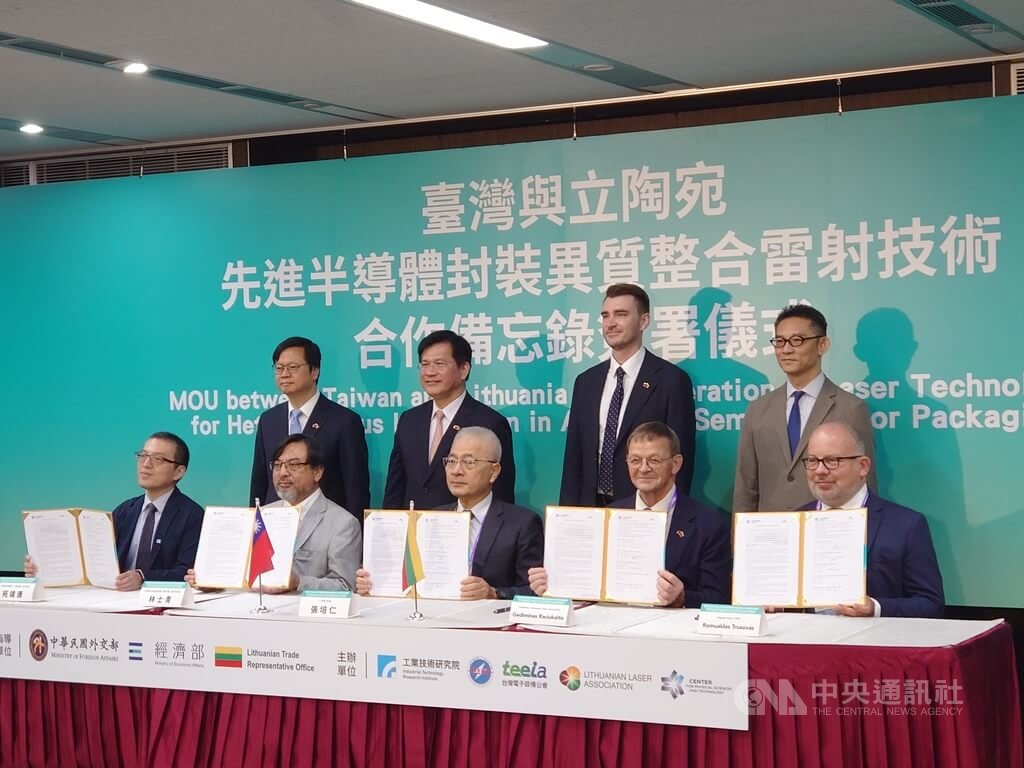 工研院與立陶宛雷射協會等簽約擴大合作