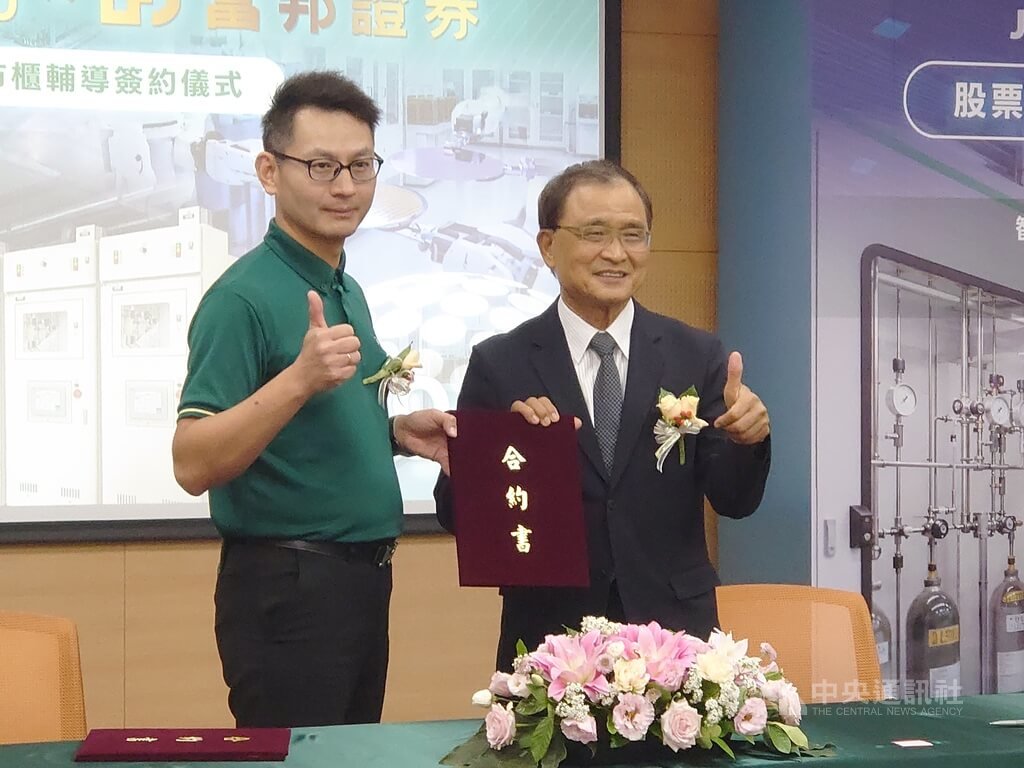 巨茂與富邦綜合證券舉行上市櫃輔導簽約儀式