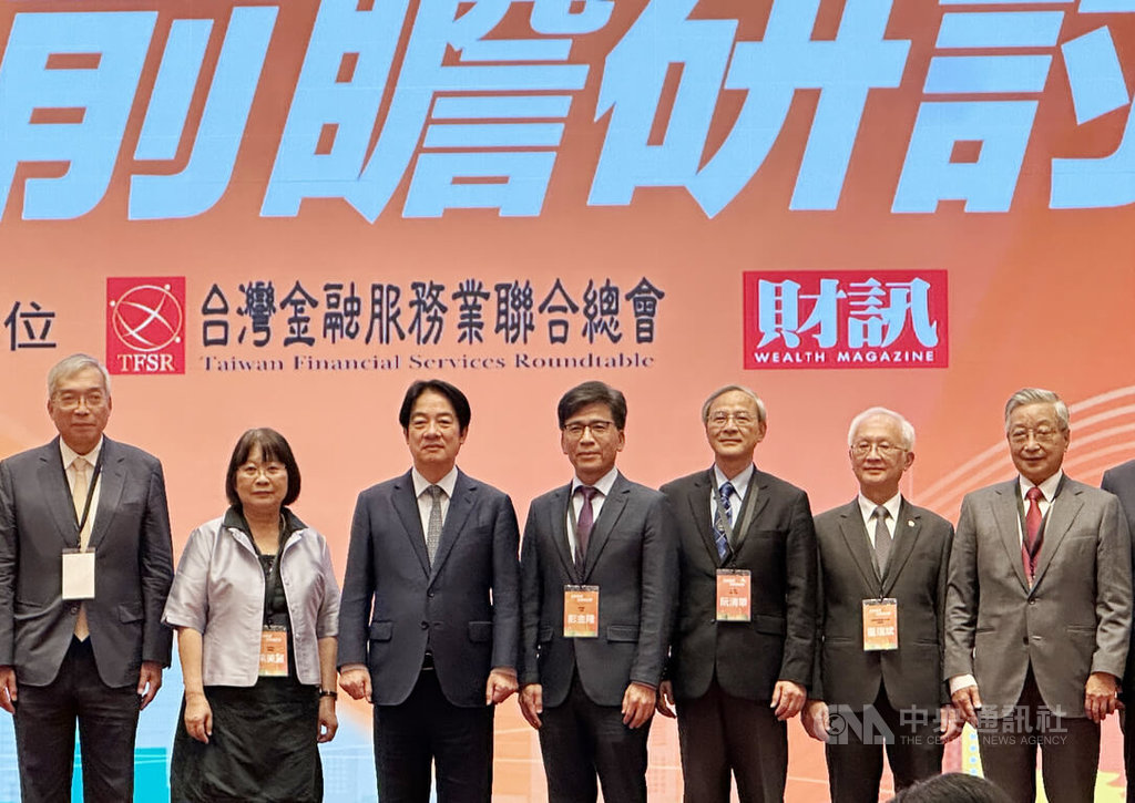 金融總會舉辦金融發展與前瞻研討會