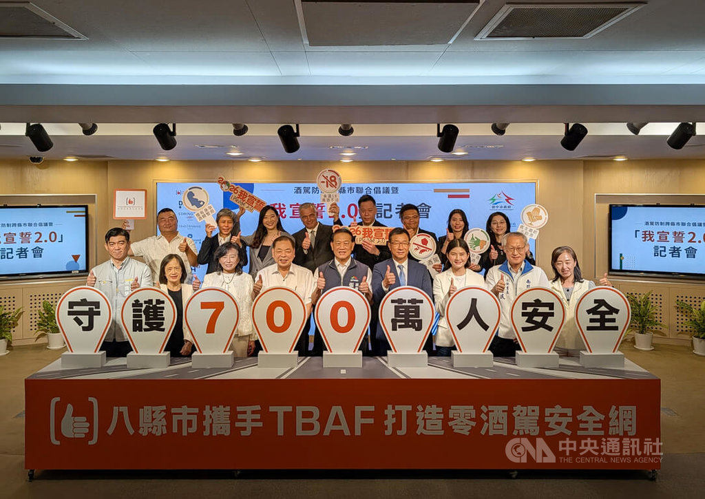 酒駕防制跨縣市倡議邁入10週年　中台灣8縣市響應