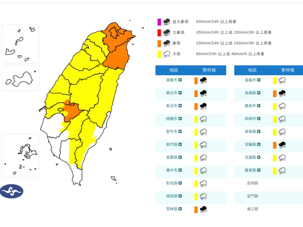 颱風外圍雲系及低壓帶影響 北北基等6縣市防豪雨