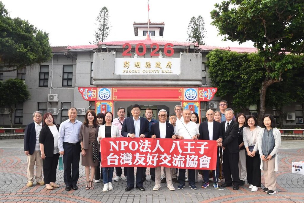 八王子．台灣友好交流協會 深化台日民間交流