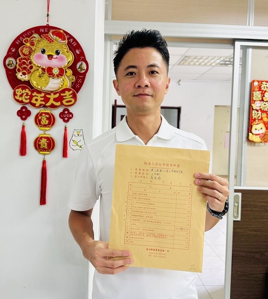 九合一選舉　北竿鄉代詹庭語完成登記